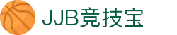 JJB竞技宝-中国电竞赛事及体育赛事平台